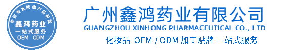 丹缇化妆品源头OEM加工贴牌 化妆品生产企业
