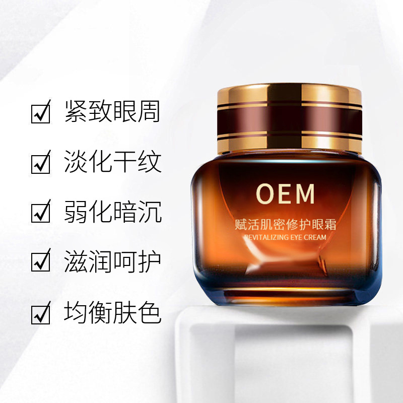 丹缇_紧致淡纹眼霜