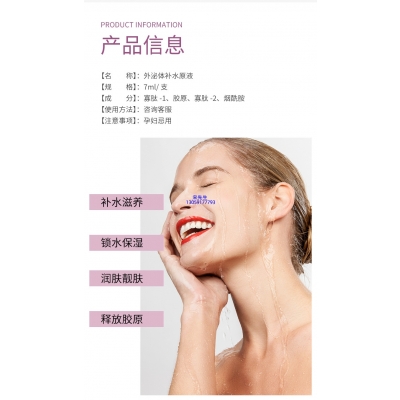 丹缇_仪器导入式_水光动能素