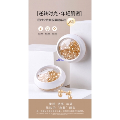 丹缇_逆时空抗衰精华液次抛胶囊代加工oem