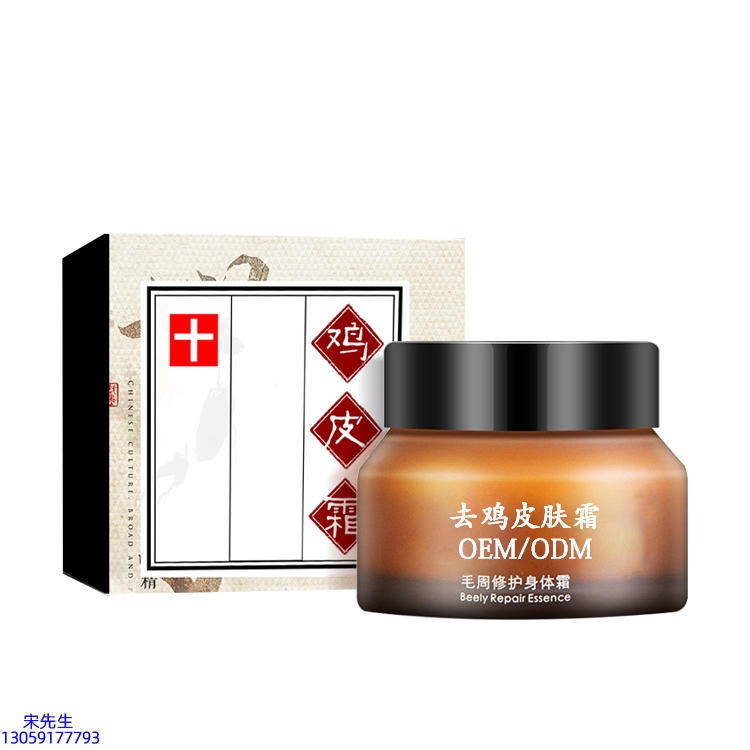丹缇_去鸡皮肤毛刺毛角周滋润修复保湿身体霜