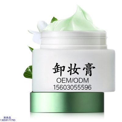丹缇_卸妆膏 温和不刺激 O刺激配方 深层清洁彩妆护肤面部无残留