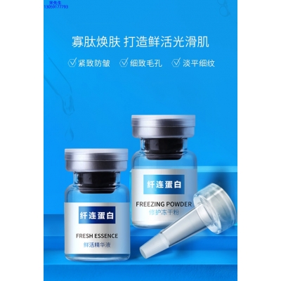 丹缇_纤连蛋白冻干粉