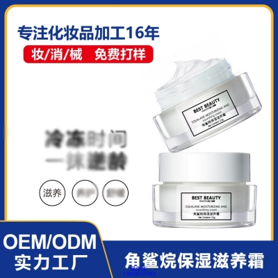 丹缇_角鲨烷抗初老修护细纹保湿面霜