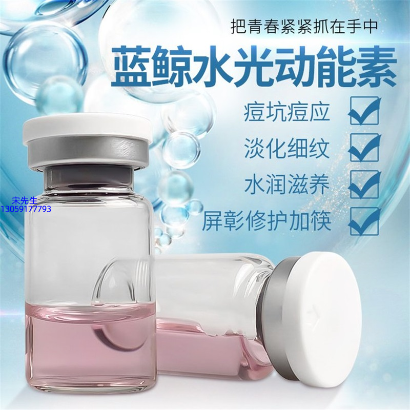 丹缇_水光动能素精华原液保湿