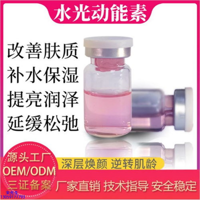 丹缇_水光动能素是什么