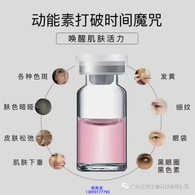 丹缇_水光动能素厂家货源