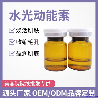 丹缇_水光动能素精华原液后注意事项有哪些