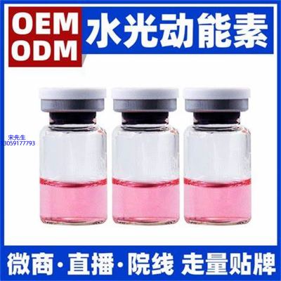 丹缇_水光动能素精华原液胶原蛋白