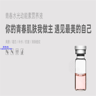 丹缇_水光动能素精华原液OEM定制