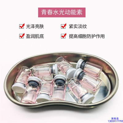 丹缇_水光动能素原液贴牌