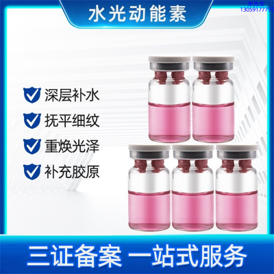 丹缇_水光贴牌