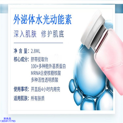 丹缇_水光的好处和功效