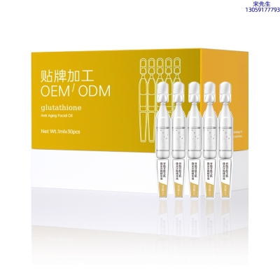 丹缇_谷胱甘肽玉肌焕采次抛精华液（30支）